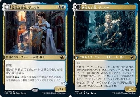 岡本桂多のKill them All！～『イニストラード：真夜中の狩り